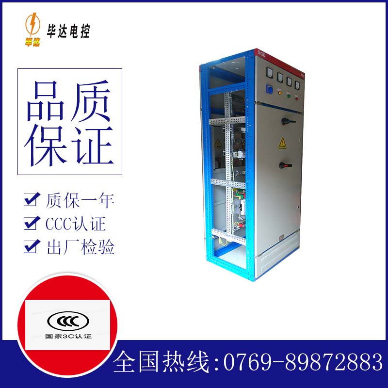 珠山GGD固定式开关柜
